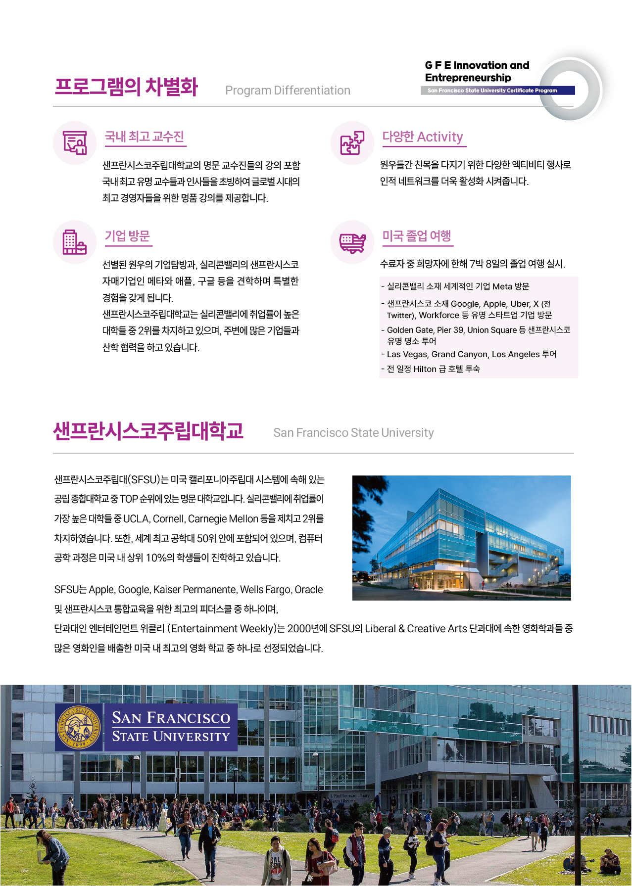 AI 최고위 과정